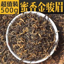 2024新茶金骏眉红茶罐装浓香型散装暖养胃金俊眉正宗一级送礼盒装