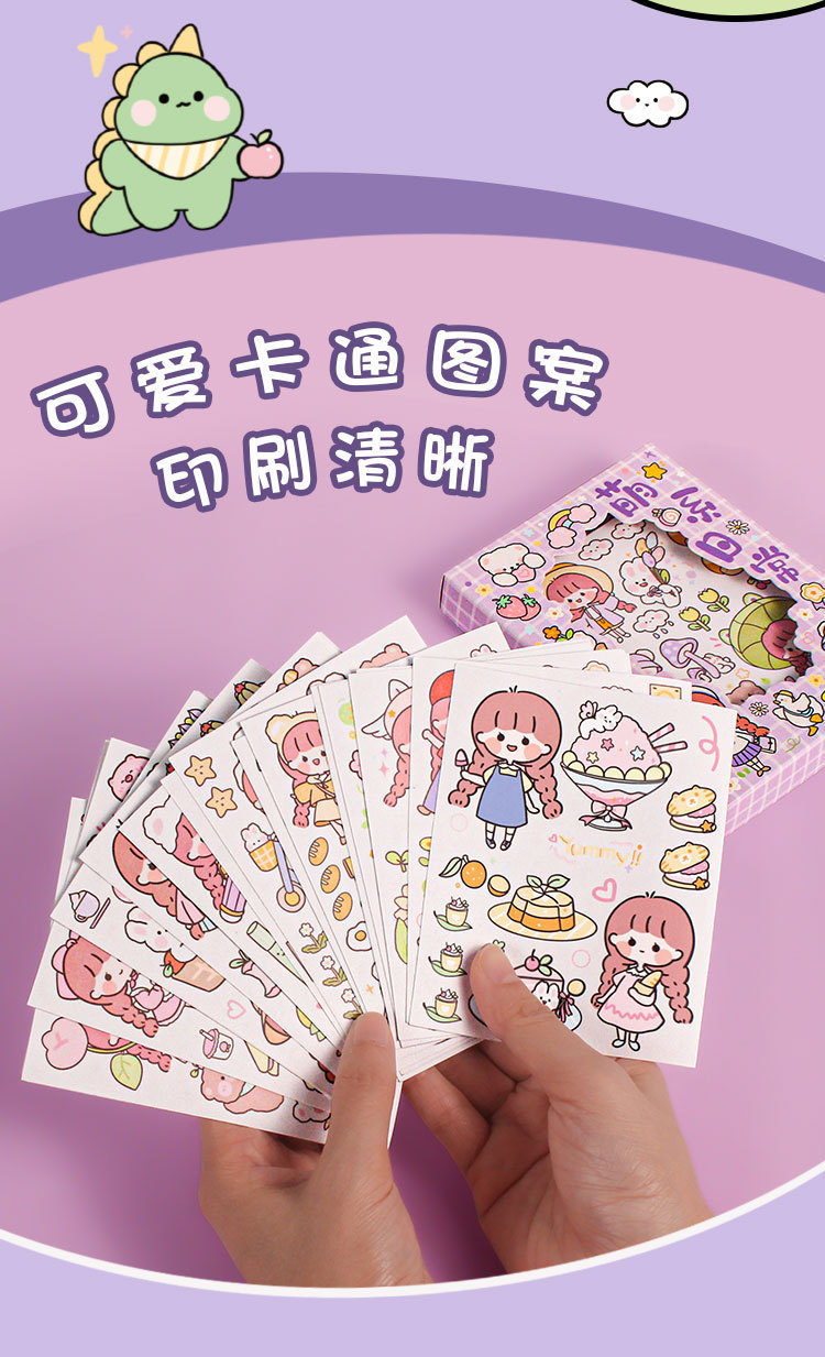 50张卡通和纸贴纸 手账装饰少女心日记diy图案贴画可爱女孩素材贴