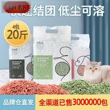 宠幸升级款豆腐猫砂25kg除臭无尘绿茶猫砂20斤大袋猫沙用品套装