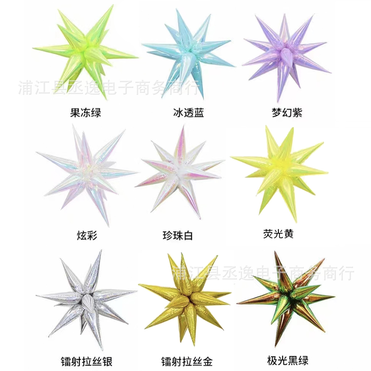 跨境新款19/27/41寸炫彩糖果色水滴爆炸星铝膜气球生日派对装饰