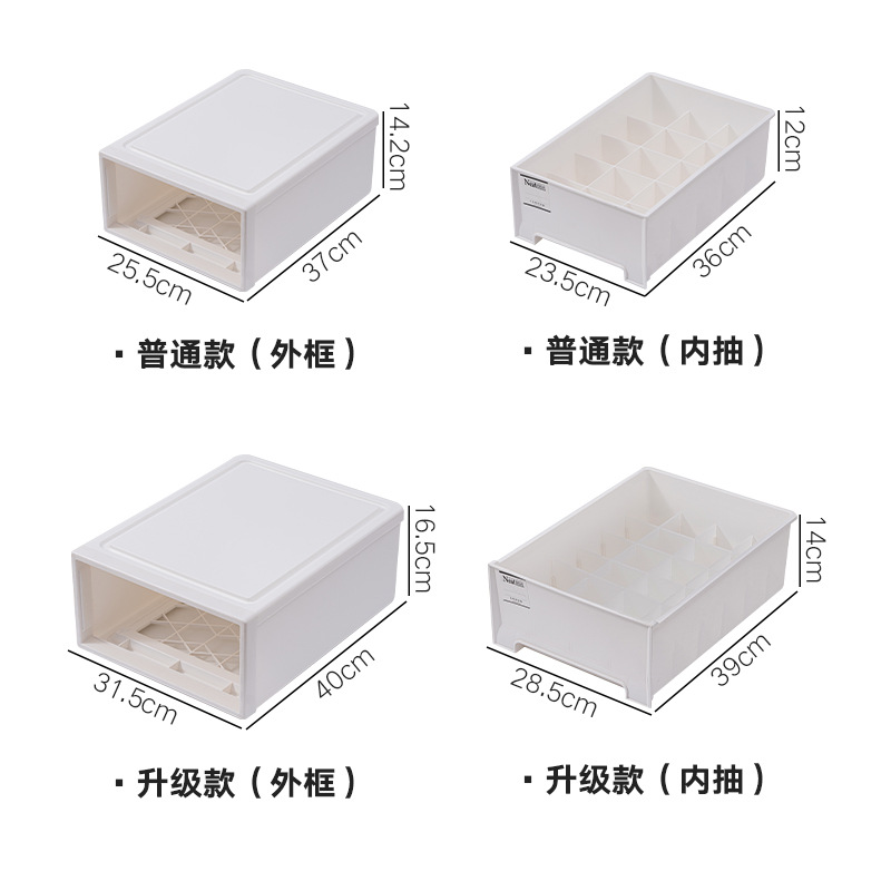 内衣收纳盒抽屉式家用内裤袜子收纳分格宿舍衣柜文胸三合一整理箱