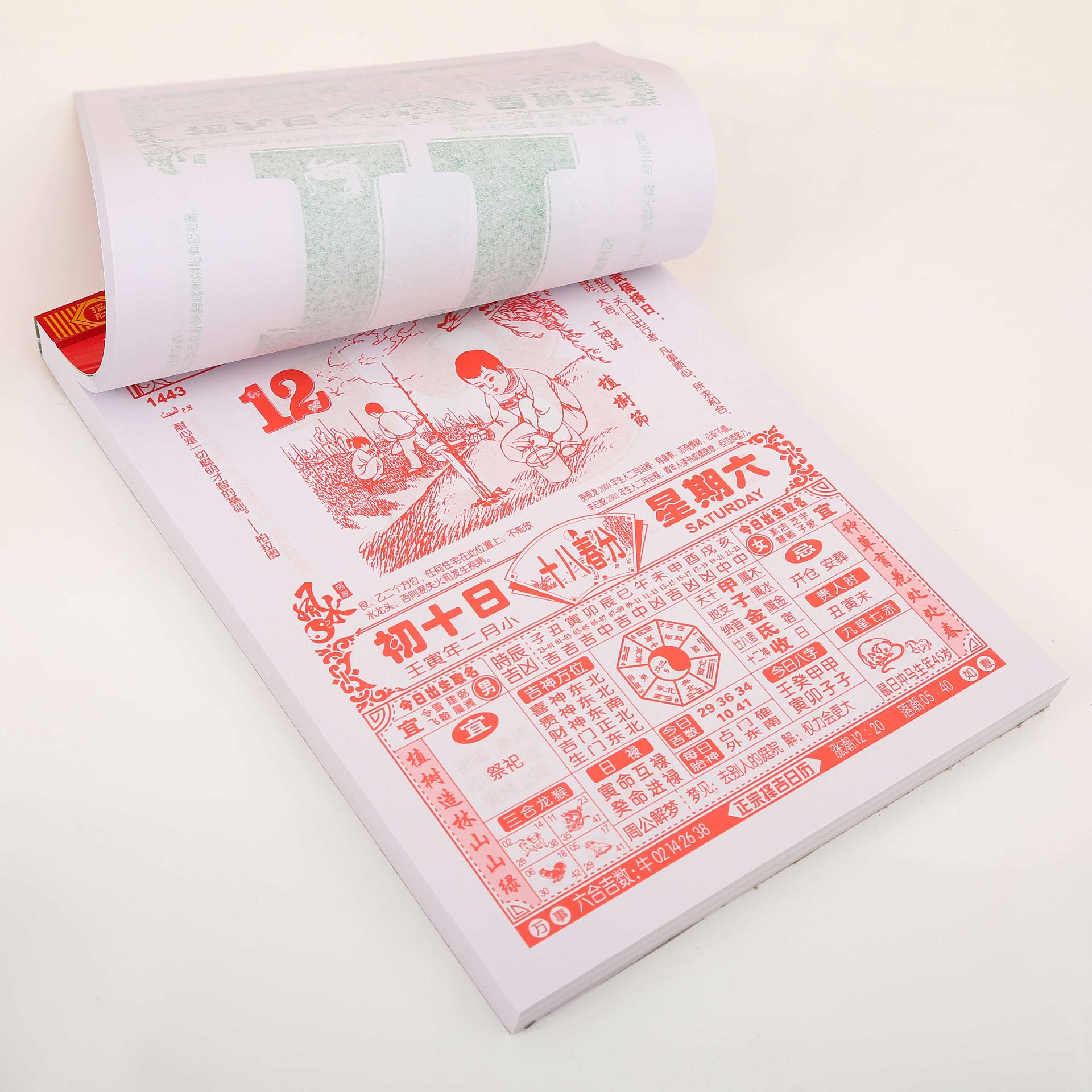 虎年2022年老黄历手撕日历嫁娶择吉选日挂历黄道吉日家用挂历批发