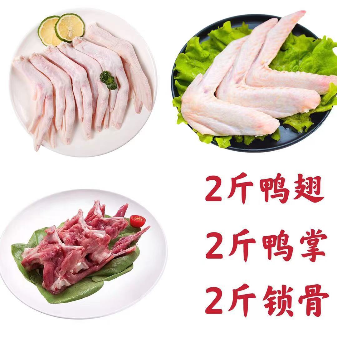 鸭食带