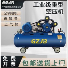 GZJB活塞式空压机工业级380v大型喷漆打气机高压打气泵空气压缩机