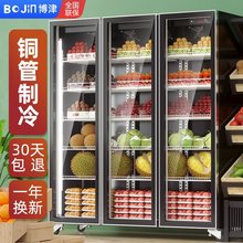 水果保鲜柜水果店风冷冰箱风幕蔬菜水果捞冷藏展示柜商用