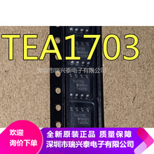 TEA1703T TEA1703 SOP8 电源控制器IC芯片 原装 现货 正品 原包