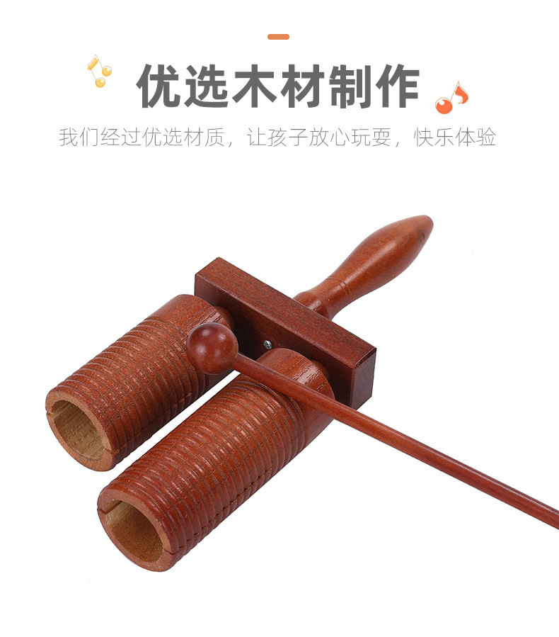 奥尔夫音乐乐器梆子双头三头梆子木质梆子早教幼儿园音乐启蒙乐器