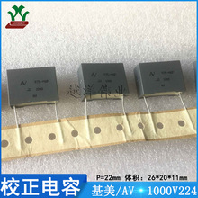 基美/AV R75QN3220DQ00K 1000V224 金属薄膜 聚丙烯 校正电容