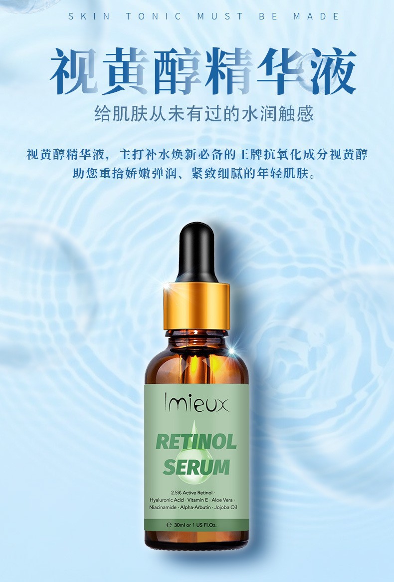 跨境批发淡纹视黄醇面霜30ml滋润保湿延缓衰老焕亮肌肤护肤精华液