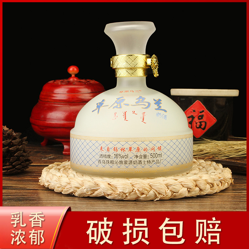 马奶酒马奶酒
