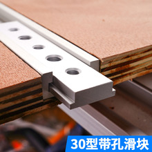 铝合金滑槽滑条滑块限位导轨推把限位改装木工台锯倒装台工作台