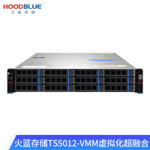 火蓝(Hoodblue)TS5012-VMM虚拟化超融合存储一体机私有云服务器