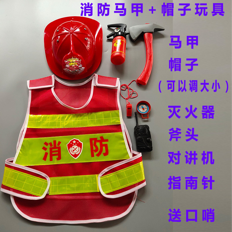 儿童小消防员马甲表演服装反光衣万圣节消防员演出服幼儿消防服装