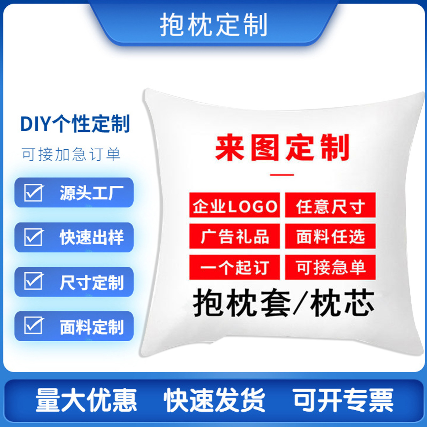 抱枕制 定礼品企业广告抱枕套印花靠枕家用客厅家居沙发装饰批发