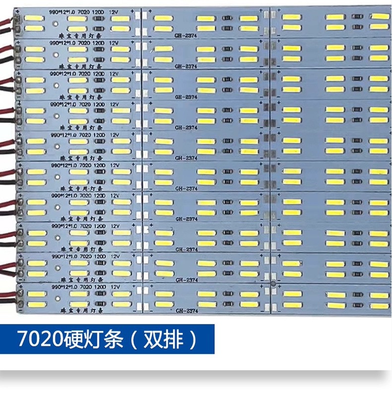 进口灯珠7020硬灯条led灯带12v高亮珠宝柜户外广告双排12mm/120灯