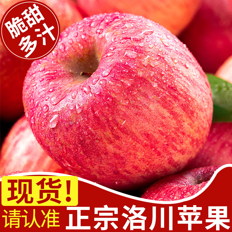 陕西红富士苹果10斤新鲜水果应当季脆甜丑萍果嘎啦冰糖心整箱包邮