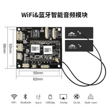 爆款电商WIFI方案蓝牙模块USB无线传输wifi模块音箱音频模块批发