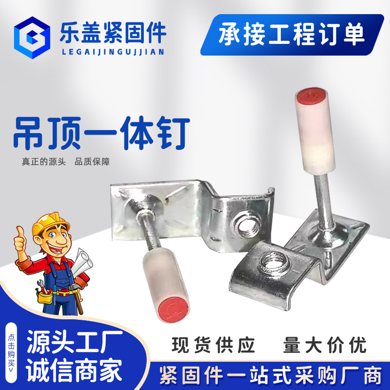 吊顶一体钉 消防钉批发消音轻钢木龙骨板射钉 集成装修吊顶炮钉