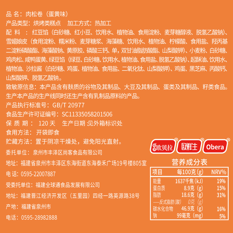 蛋黄肉松卷酥雪媚娘面包比比赞整箱早餐食品零食网红爆款休闲小吃