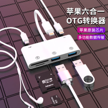 适用苹果OTG转U盘双USB扩展iPhone/ipad 充电 sd读卡器 u盘鼠标