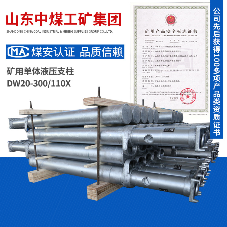 dw20-300/100x单体液压支柱报价低 主要产地单体液压支柱-阿里巴巴