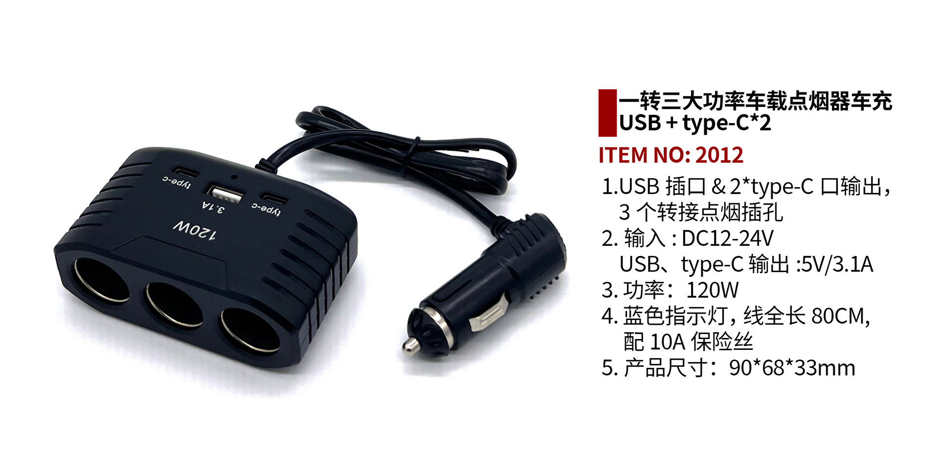 Car Cigarette Lighter One Minute Three Car Charger Type-C + Usb Mobile Phone Charging Port Car One Drag Three Car Charger