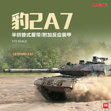 现货 3G模型 拼装战车 72002 1/72 现代德国豹2A7主战坦克