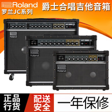 ROLAND罗兰音箱 JC22 JC40 JC120G 爵士合唱电吉他音箱 吉他音响