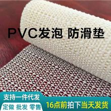 厂家直销大量批发PVC发泡网格防跑神器固定器榻榻米沙发垫防滑垫