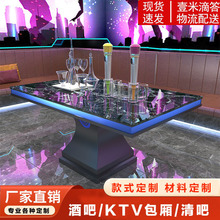 网红清吧吧台ktv酒吧发光专用茶几玻璃歌厅几台卡座餐厅包厢桌子