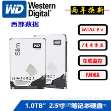 西数 1tb笔记本硬盘 串口SATA3车载录像机2.5寸7MM垂直式WD10SPCX