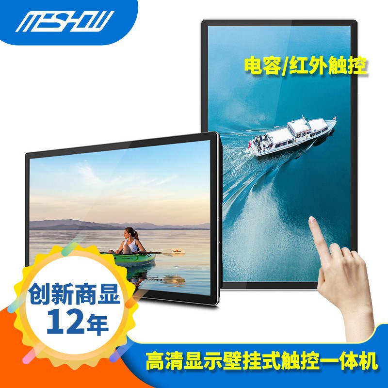 43/50/55寸广告牌壁挂电容触控广告机网络显示屏常州嘉兴上海
