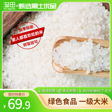 【和粮】东北黑龙江大米农家长粒香大米5kg 大米粳米10斤
