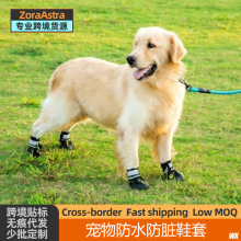 宠物防水鞋套大中型犬出行防滑专用鞋子金毛拉布拉多防脏雨靴脚套