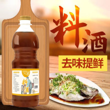 葱姜料酒瓶装家用小瓶商用去腥炒菜调味烹饪红烧清蒸大桶装