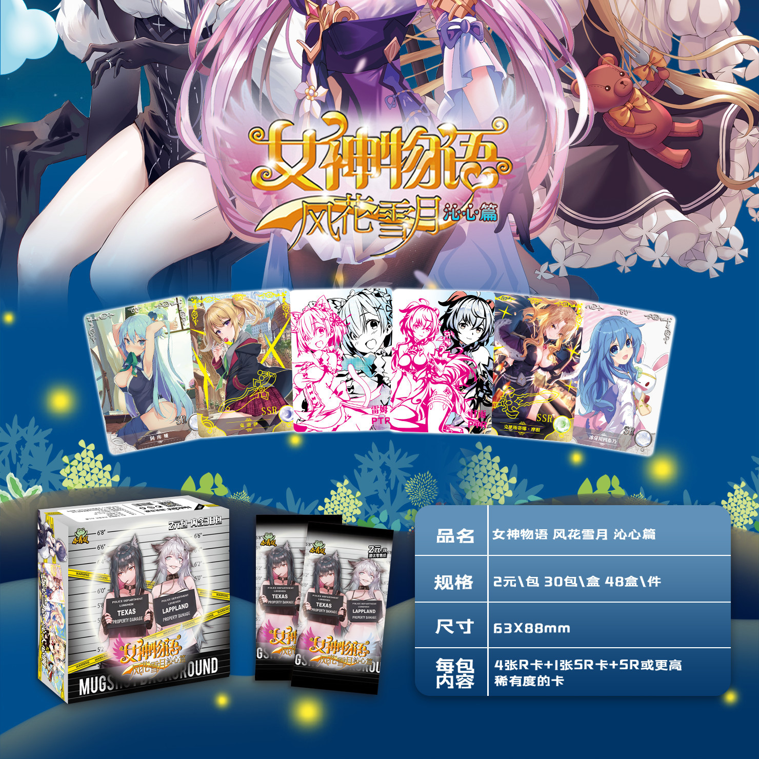 女神物语卡片5元美少女国漫物语卡牌女孩公主收藏全闪卡ssr动漫