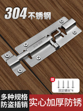 不锈钢插销木门老式门栓明装锁扣卡扣大门锁挂锁卫生间门扣左右锁