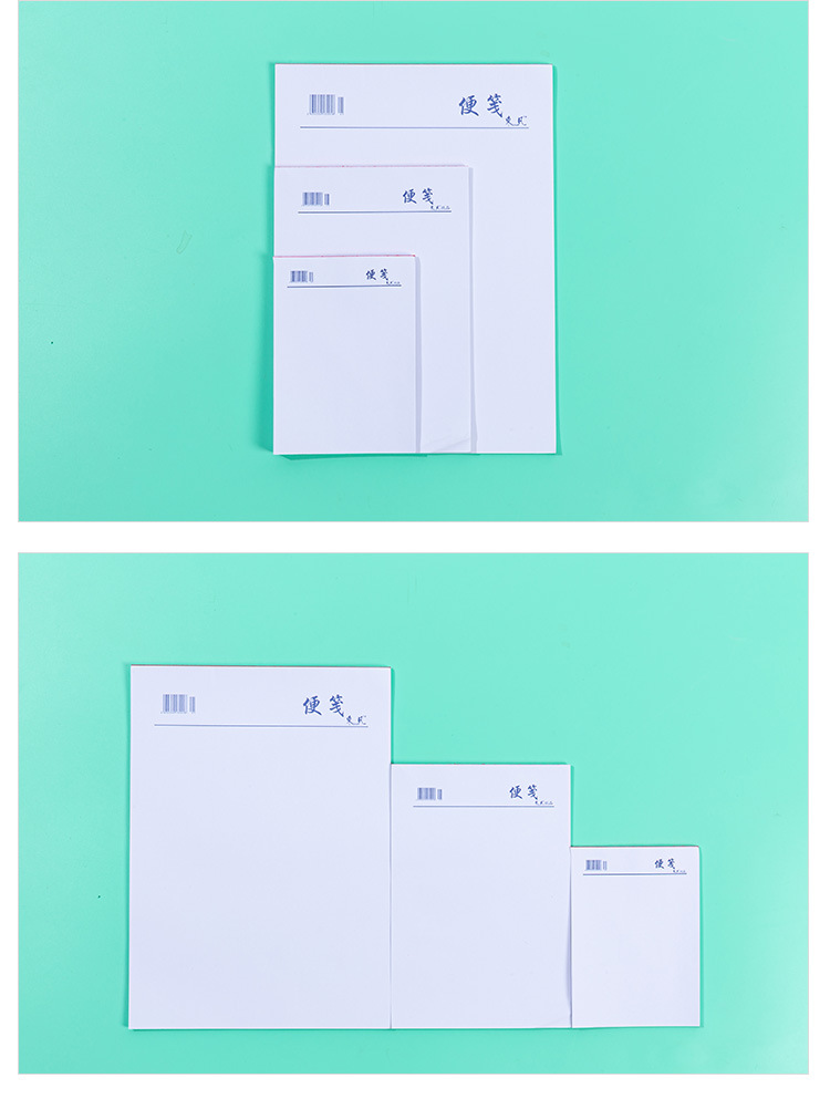 新东凡便签本便签纸草稿纸条空白64开32开16开可撕页批发
