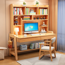 B&A实木书架书桌一体可升降学生电脑桌家用成人写字台卧室儿童学