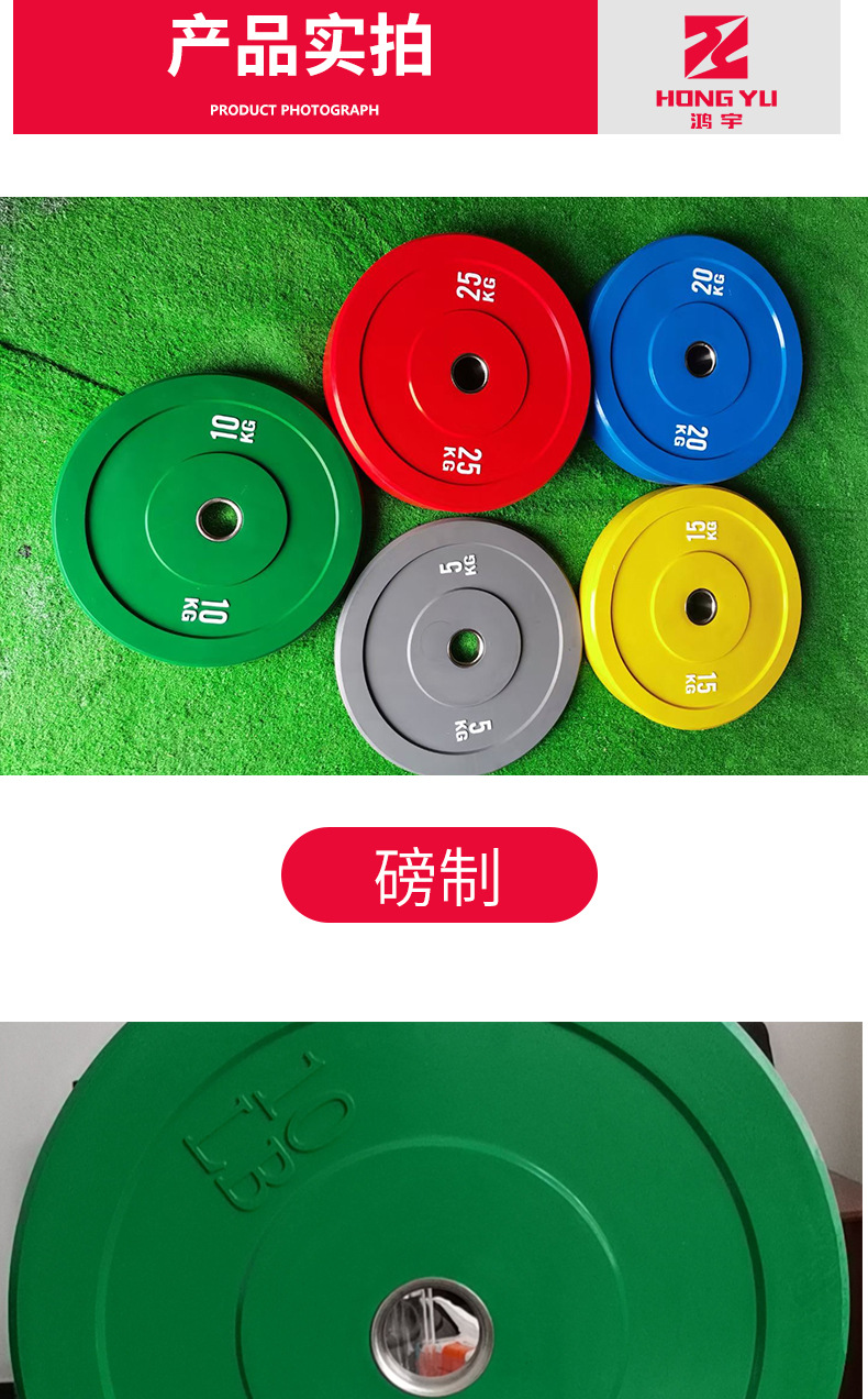 批发彩色竞技片全胶杠铃片大孔举重片橡胶奥杆片彩色可摔杠铃片