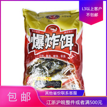 九元爆炸饵窝料升级版大爆炸钩饵料黑坑野钓打窝饵 1000g 28袋/件