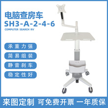 护士移动工作站 可升降医疗护理工作车推车 无线一体机电脑查房车