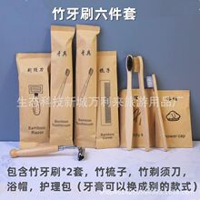 酒店牛皮纸袋子竹牙刷 非一次性竹柄竹子牙刷可印logo可