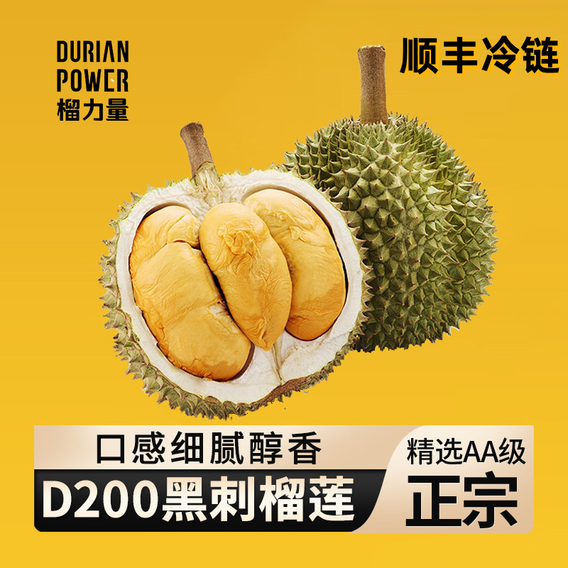 d200黑刺榴莲a果4头5头6头一整箱20斤马来西亚新季液氮冷冻批发