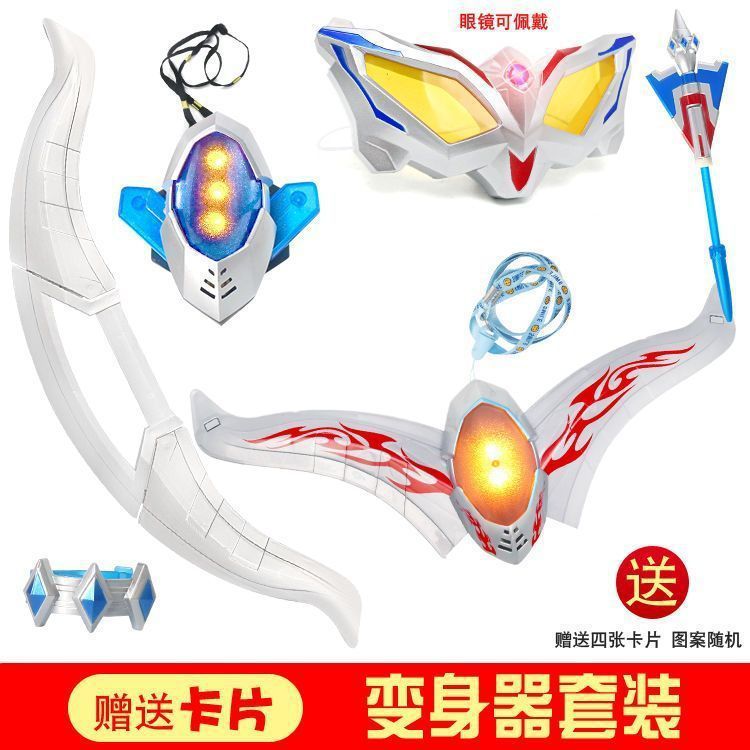 奥特曼赛罗武器套装眼镜变身器头镖头标飞镖儿童变形武器发射器