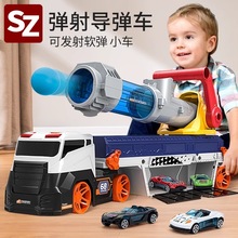 男孩导弹车 变形轨道弹射大卡车 货车运输小汽车儿童玩具跨境新品