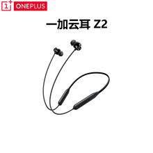 oneplus一加蓝牙耳机云耳 Z2无线运动游戏挂脖式超长续航音乐适用