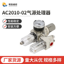 尚工SMC型AC2010-02气源处理器AC4010-04油水分离器空气调压阀