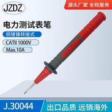 2MM針頭測試筆電筆PA材質耐壓10A/1000V 銅鍍鎳尾部帶4MM香蕉插孔