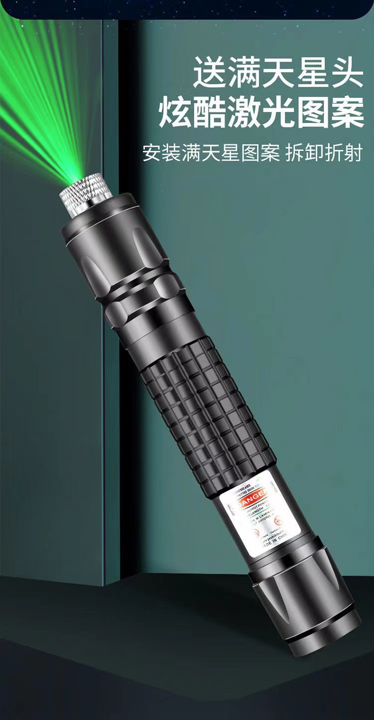 激光笔大功率远射超亮绿外线激光手电筒售楼教学鞭指示笔